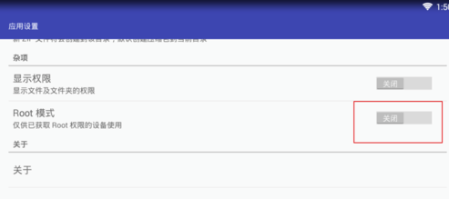 網(wǎng)易MUMU模擬器官方版怎么root