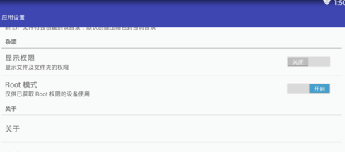 網(wǎng)易MUMU模擬器官方版怎么root