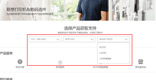 聯(lián)想驅(qū)動(dòng)管理軟件使用教程截圖6
