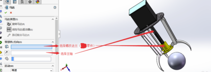 SolidWorks2015破解版怎么進(jìn)行進(jìn)行motion仿真