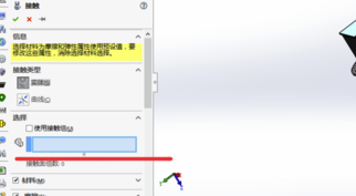 SolidWorks2015破解版怎么進(jìn)行進(jìn)行motion仿真