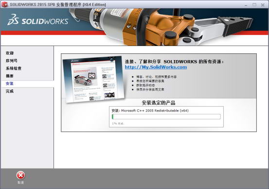 SolidWorks2015破解版安裝方法