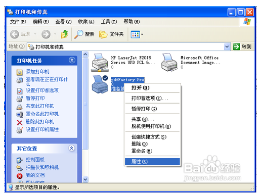 PDF虛擬打印機(jī)
