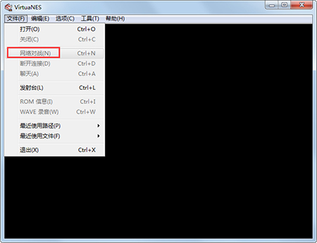 VirtuaNES漢化版使用方法