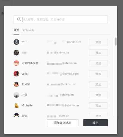石墨文檔官方電腦版怎么看同人文