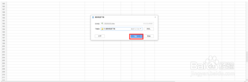 石墨文檔官方電腦版怎么導出表格