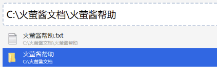 火螢醬怎么添加目錄映射