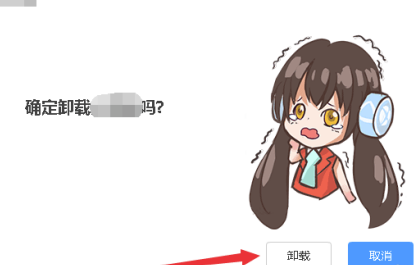 火螢醬怎么刪除