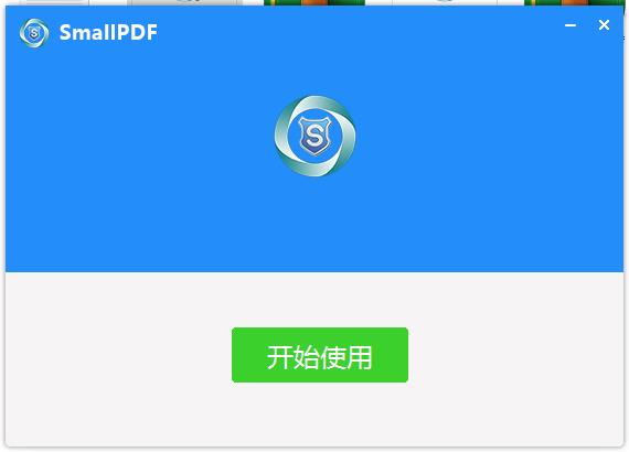 smallpdf在線轉(zhuǎn)換器破解方法