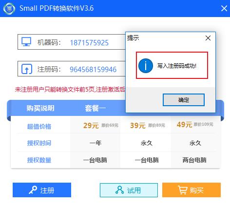 smallpdf在線轉(zhuǎn)換器破解方法