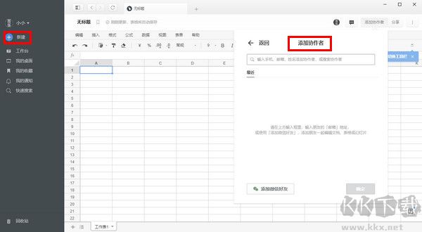 石墨文檔怎么導(dǎo)出？石墨文檔導(dǎo)出文檔的方法