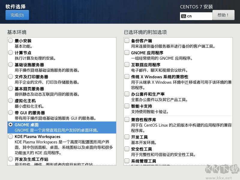 CentOS7系統(tǒng)鏡像(64位)