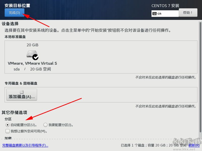 CentOS7系統(tǒng)鏡像(64位)
