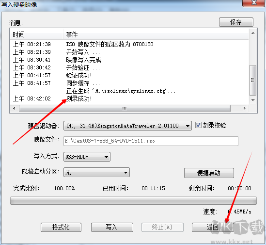 CentOS7系統(tǒng)鏡像(64位)
