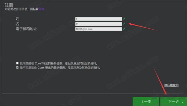 會聲會影2021旗艦版
