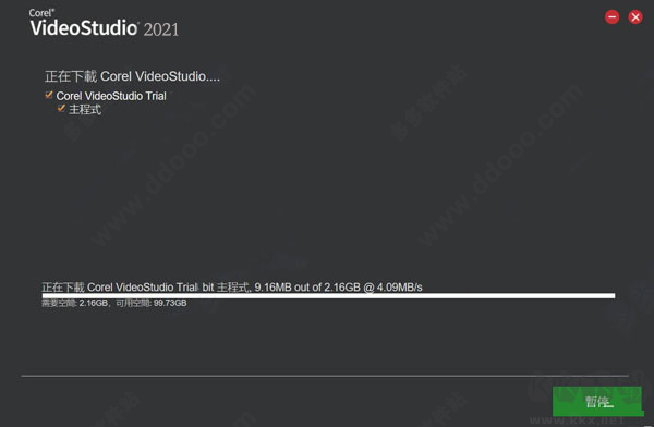 會(huì)聲會(huì)影2021旗艦版破解版