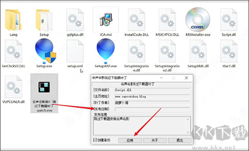 會(huì)聲會(huì)影2021旗艦版破解版
