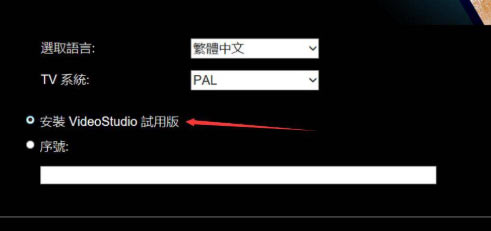 會(huì)聲會(huì)影2021旗艦版破解版