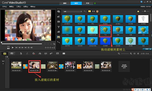 會(huì)聲會(huì)影2021旗艦版破解版