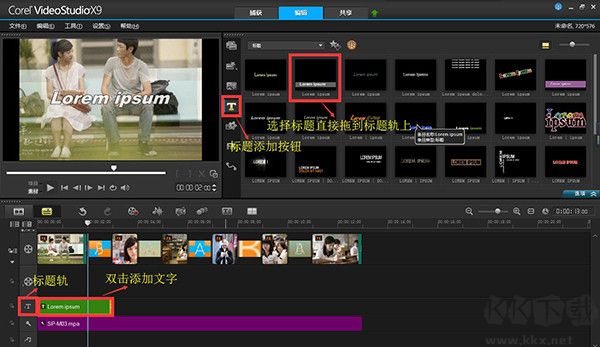 會(huì)聲會(huì)影2021旗艦版破解版