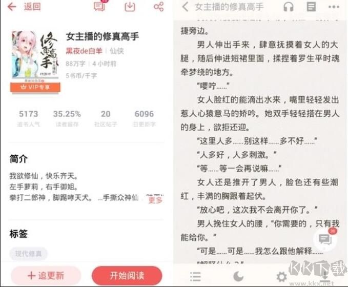 追書神器破解版