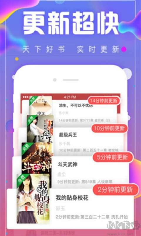 追書神器破解版