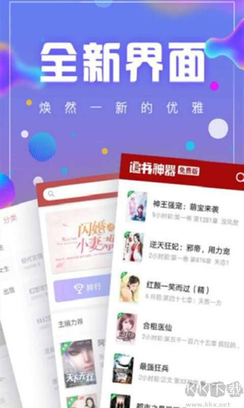 追書神器破解版