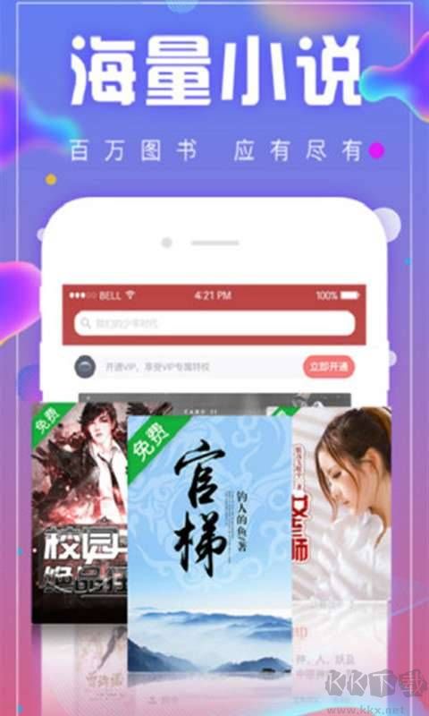 追書神器破解版