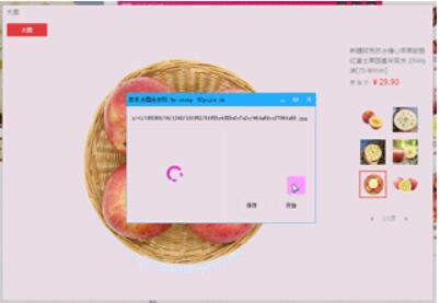 京東大圖一鍵去水印 v1.0綠色版