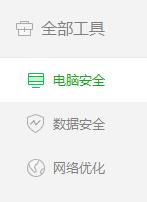 如何刪去彈窗消息中心?360關(guān)閉彈窗消息中心的方法