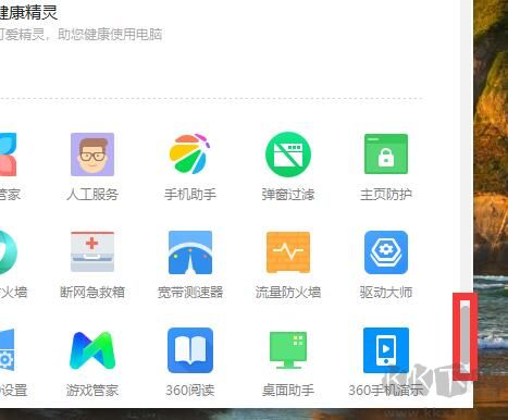 如何刪去彈窗消息中心?360關(guān)閉彈窗消息中心的方法