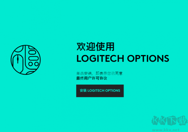 Logitech Options羅技鼠標驅(qū)動