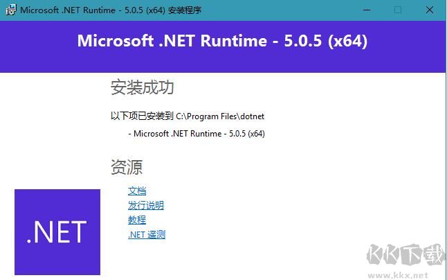 Microsoft .NET Runtime