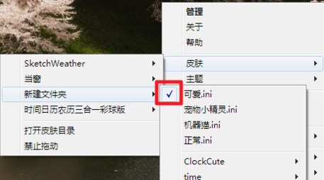 Rainmeter(雨滴桌面)漢化版