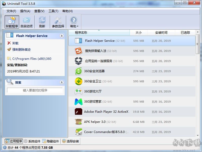 Uninstall Tool怎么卸載?卸載Uninstall Tool的方法