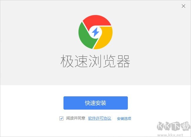 雙核極速瀏覽器