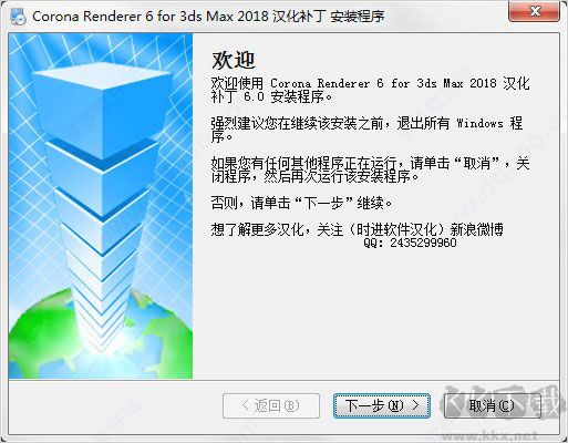 CR渲染器中文破解版