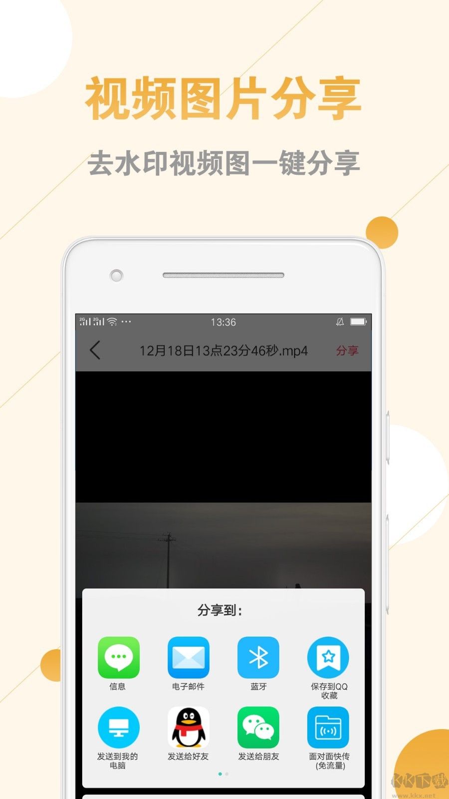 視頻去水印APP