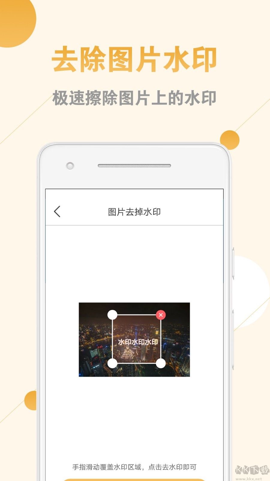 視頻去水印APP