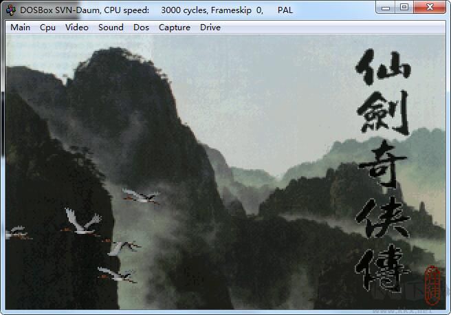 仙劍奇?zhèn)b傳1游戲