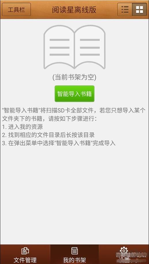 IBOOK閱讀星