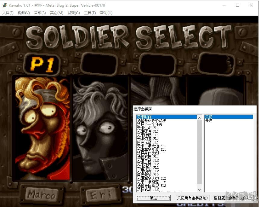 Winkawaks模擬器+138款經(jīng)典街游合集