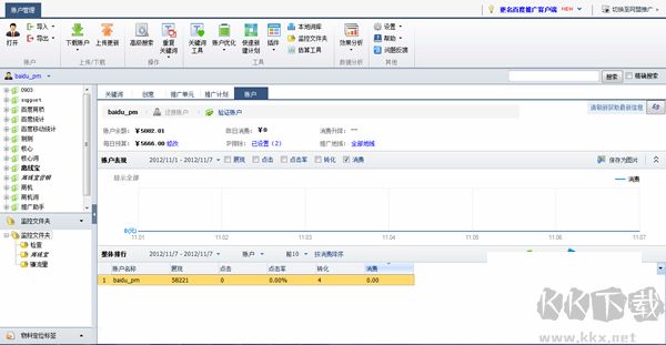 百度營銷客戶端