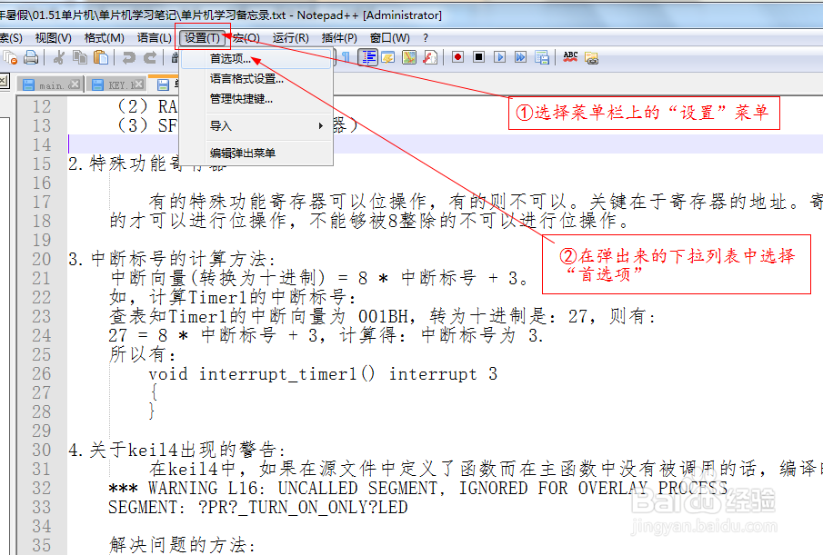 Notepad++中文綠色版