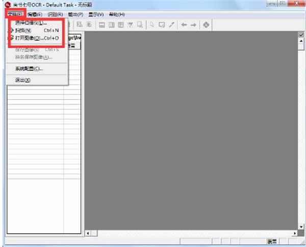 OCR文字識(shí)別軟件下載