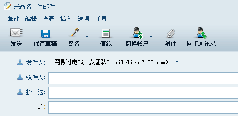 網(wǎng)易閃電郵下載