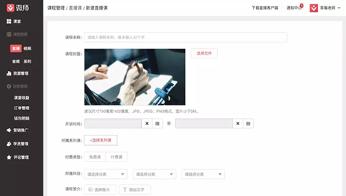 微師課堂電腦版截圖