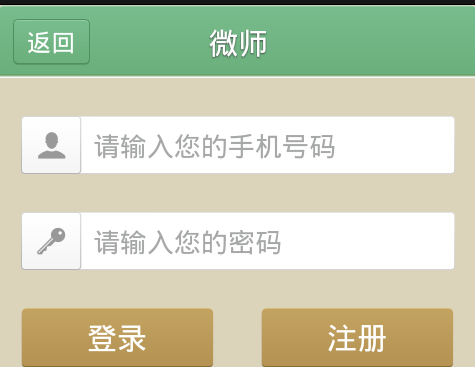 微師電腦版怎么使用