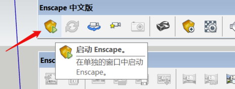 Enscape中文破解版怎么導(dǎo)出exe格式的效果圖