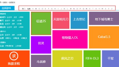 dd373游戲交易平臺(tái)怎么交易